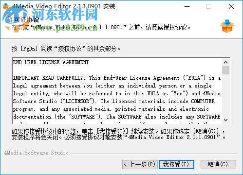 mediAvatar Video Cutter(专业视频剪切合并软件) 2.2.0 免费版