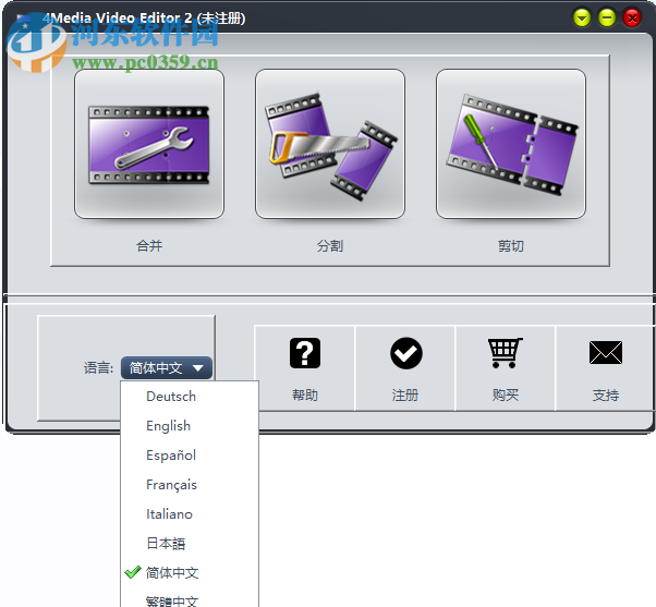 mediAvatar Video Cutter(专业视频剪切合并软件) 2.2.0 免费版