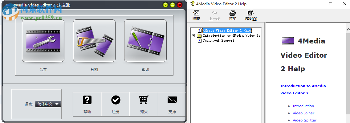 mediAvatar Video Cutter(专业视频剪切合并软件) 2.2.0 免费版