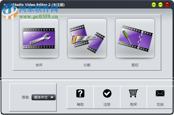 mediAvatar Video Cutter(专业视频剪切合并软件) 2.2.0 免费版