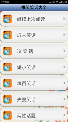 精品笑话合集(4)