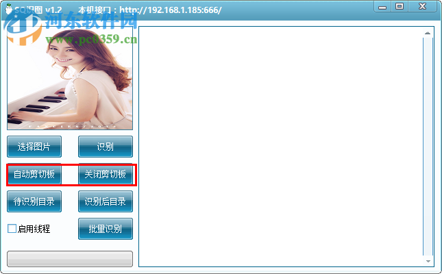 SQ识图(快速识图软件)