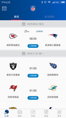 NFL橄榄球(2)