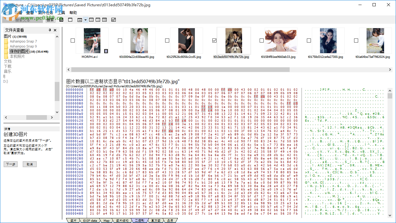 cPicture Le下载(图像快速浏览) 1.7.2.5 汉化绿色版
