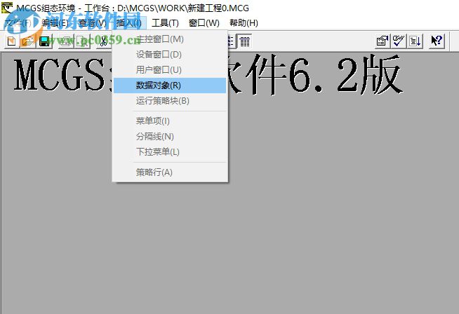 MCGS6.2通用版下载 免费版