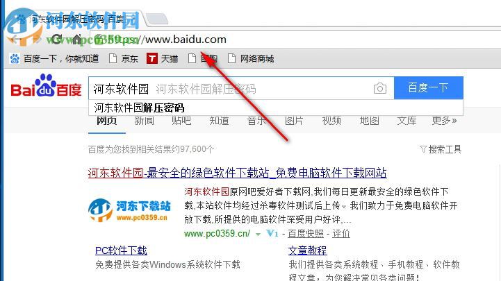 白芸豆浏览器下载 2.0 免费版