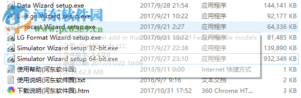 StatWizards Suite 2017下载 特别版