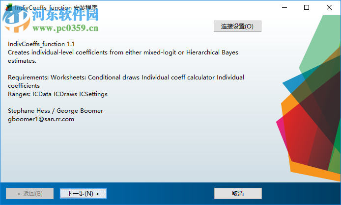 StatWizards Suite 2017下载 特别版