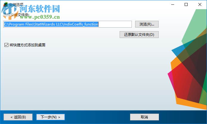 StatWizards Suite 2017下载 特别版
