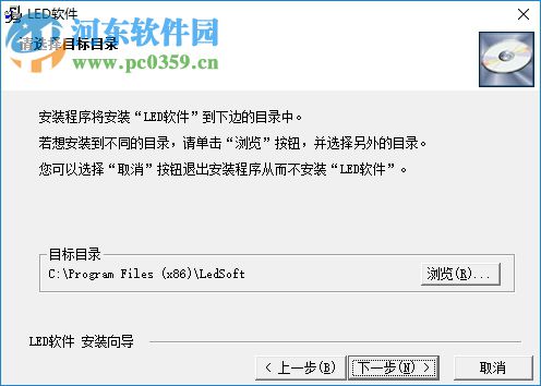 灵星雨LED显示屏控制软件下载 免费版