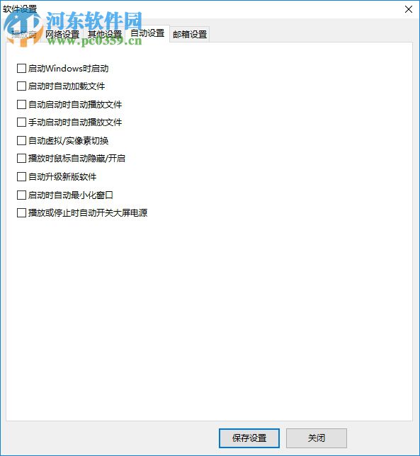 灵星雨LED显示屏控制软件下载 免费版