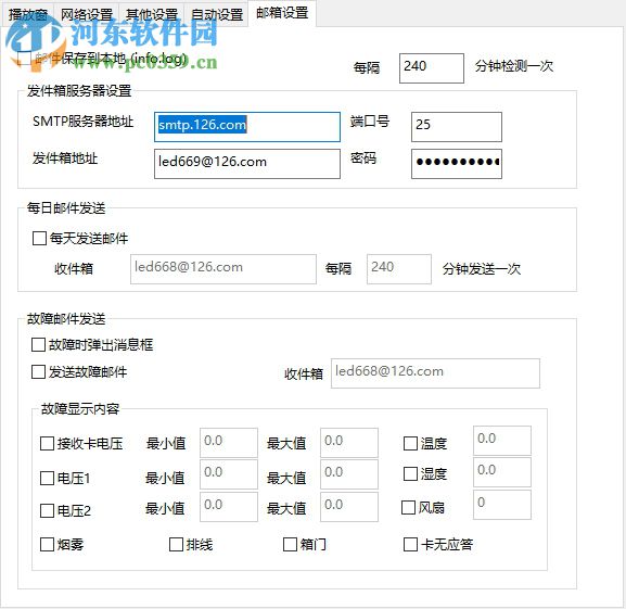 灵星雨LED显示屏控制软件下载 免费版