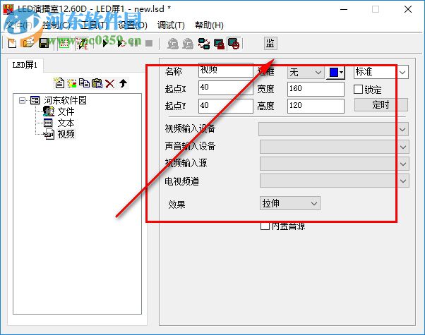 灵星雨led演播室 12.6 官方最新版