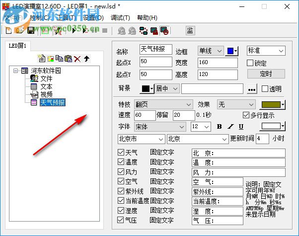 灵星雨led演播室 12.6 官方最新版