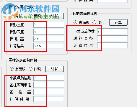 几何图形运算器(几何图形计算软件) 2.0 官方版