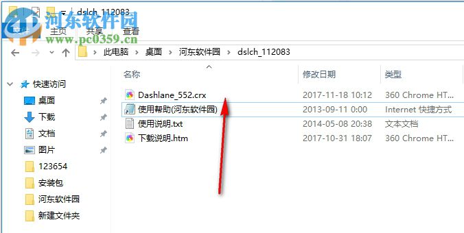 Dashlane chrome插件(密码管理器插件) 5.5.2 官方版