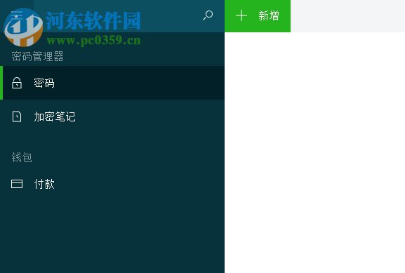 Dashlane chrome插件(密码管理器插件) 5.5.2 官方版