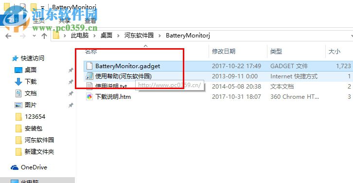 Battery Monitor(笔记本电池检测软件) 7.5.1 中文版