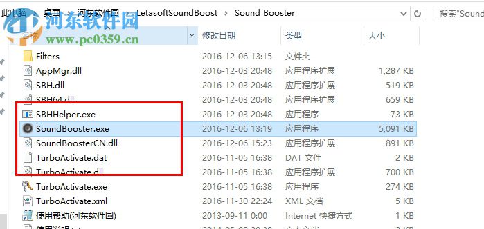 Letasoft Sound Booster(电脑声音放大) 1.10.0.502 免费版