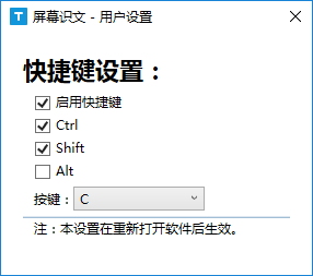 濠通屏幕识文 1.1.0 官方版