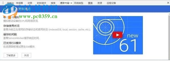 谷歌Chrome开发者工具包下载(Chrome Developer Tools) 61.0.3163.100 汉化版