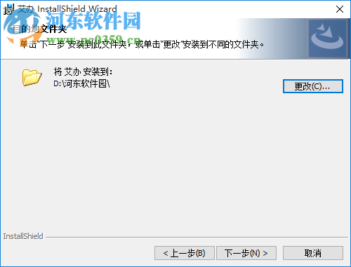 艾办OA系统下载