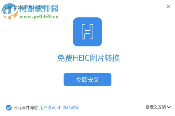 HeicTools图片转换器下载 1.0.5142 免费版
