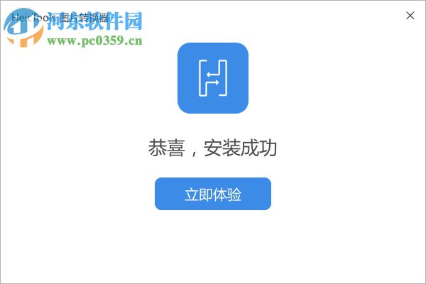HeicTools图片转换器下载 1.0.5142 免费版