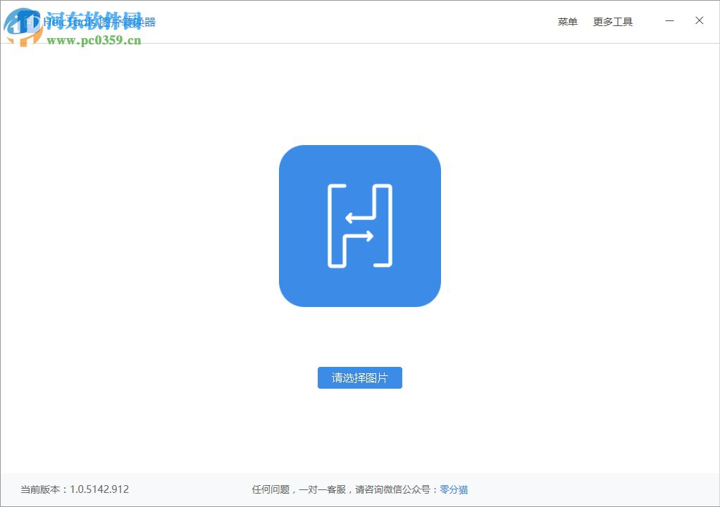 HeicTools图片转换器下载 1.0.5142 免费版