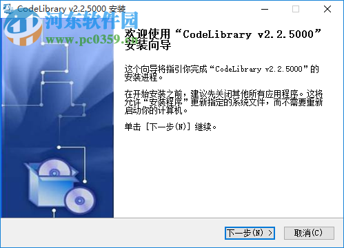 codelibrary下载(源代码管理) 2.2.5 绿色中文版
