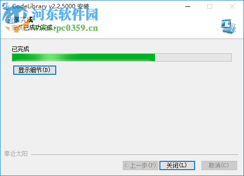 codelibrary下载(源代码管理) 2.2.5 绿色中文版