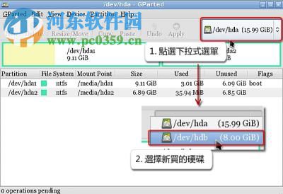 Parted Magic 2017(磁盘工具箱) 9.05 免费版