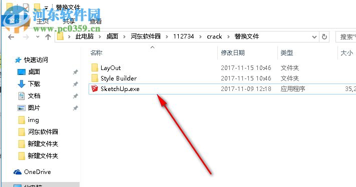 草图大师2018中文版(sketchup pro 2018) 免费版