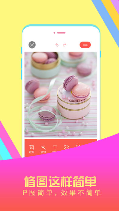 p图神器(2)
