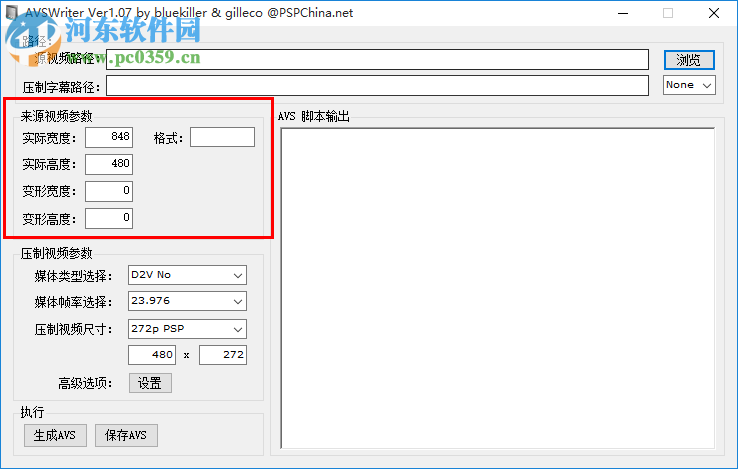 AVSwriter(媒体滤镜处理工具) 1.07 绿色免费版
