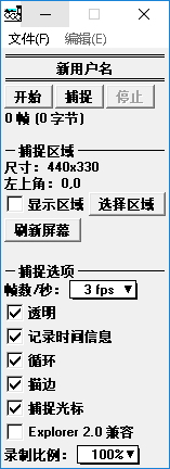随时随地gif 3.0 绿色版