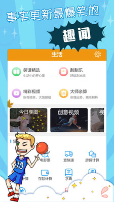 笑话糗事精选(1)