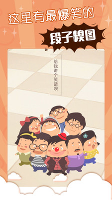 笑话糗事精选(2)