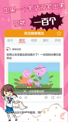 笑话糗事精选(4)