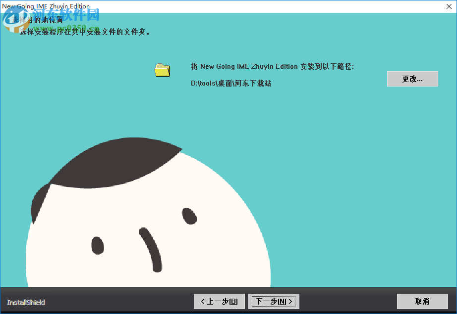 台湾新自然输入法下载(繁体输入法) 10.5 免费版