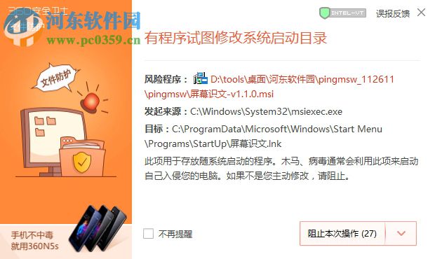 濠通屏幕识别文字软件 1.1.0 官方版