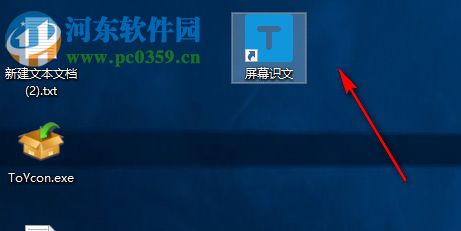 濠通屏幕识别文字软件 1.1.0 官方版