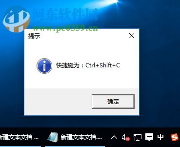 濠通屏幕识别文字软件 1.1.0 官方版