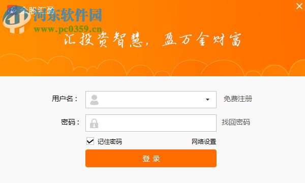 金股汇盈下载 1.4.6 官方版