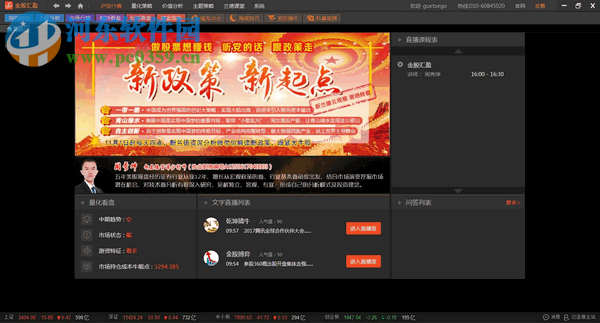 金股汇盈下载 1.4.6 官方版