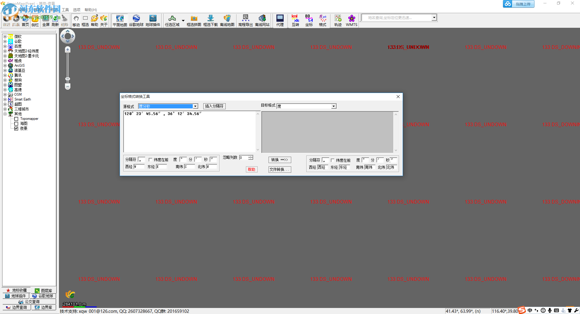 狗狗地球专业版下载 2.40.2 免费版