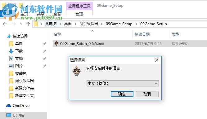 09对战平台 0.9.4 官网最新版