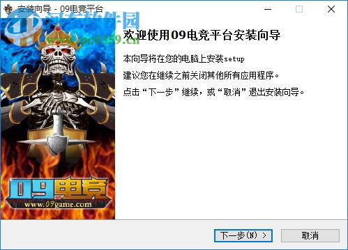 09对战平台 0.9.4 官网最新版