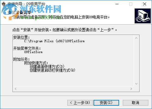 09对战平台 0.9.4 官网最新版