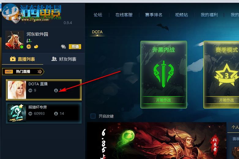 09对战平台 0.9.4 官网最新版